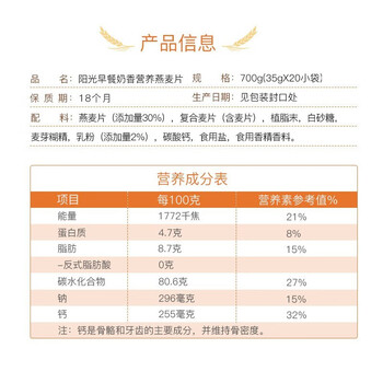 西麦阳光早餐奶香即食燕麦片组合装1820g 早餐营养代餐独立包装