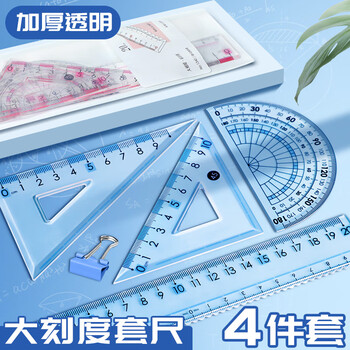 反转大刻度套装直尺学生专用大刻度套尺直尺小学生专用画波浪线尺子2套【20cm大数字套尺】紫+黄