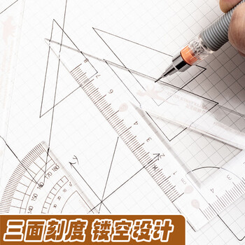 晨光（M&G）中华恐龙套尺尺子套装小学生考试 4件套（直尺15cm+三角尺*2+量角器）中高考