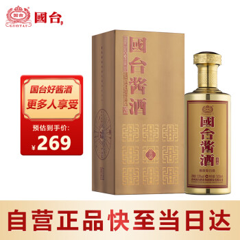 純正特価【値下げ】国台（國台）白酒　醬香型 53% 500ml 箱付 その他