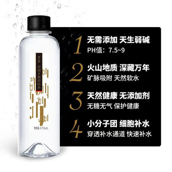 苏灿饮用水克东产天然苏打水 弱碱性水470ml*15瓶/箱 整箱瓶装水