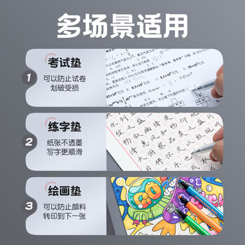 晨光(M&G)文具A4小学生考试垫板写字画画垫板软透明学习书桌垫考试专用中高考孔庙 ADB983R3