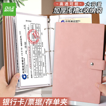 递乐 存款储蓄单收纳本活页装汇票支票收据插页20张内页皮质款 70893雾霾粉