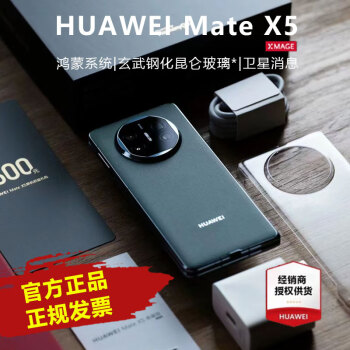 华为mate x折叠屏手机新款- 华为mate x折叠屏手机2021年新款- 京东