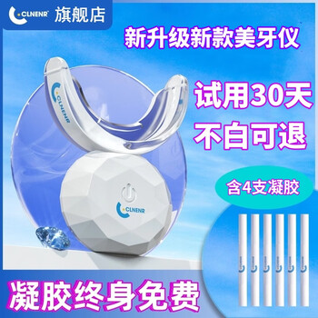 牙龈冷光美白仪价格报价行情- 京东
