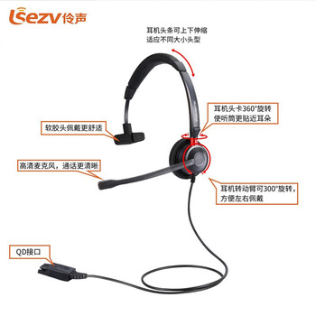 伶声伶声 F780-QD 呼叫中心有线耳机 通话清晰、降噪 皮套透气舒适 麦克风精准定位 QD接口配3.5双插头