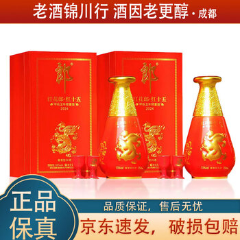53度郎牌郎酒（双瓶礼盒 装） 郎酒礼盒装价格报价行情- 京东