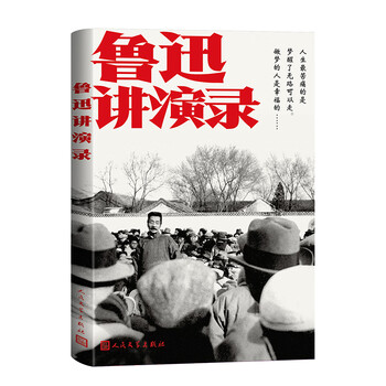 鲁迅全集(16) - 京东