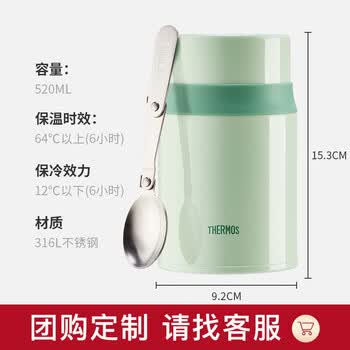 膳魔师（THERMOS）焖烧杯316高真空不锈钢520ml焖烧罐保温饭盒保温桶TCLD-520S GN