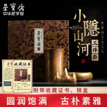 荣宝斋铜器价格报价行情- 京东