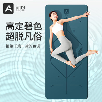 奥义专业瑜伽垫天然橡胶女士PU吸湿防滑耐磨土豪健身运动垫隔音减震