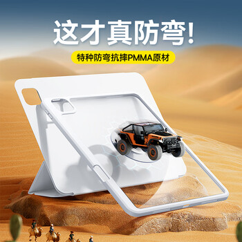 倍思iPadair7/6保护壳苹果平板保护套【2025升级·双磁吸可拆分】适用2025年款iPad air7/6-11英寸