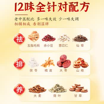 同仁堂五指毛桃茯苓茶祛身湿茶健排脾调理去体内湿气重薏米茶150g