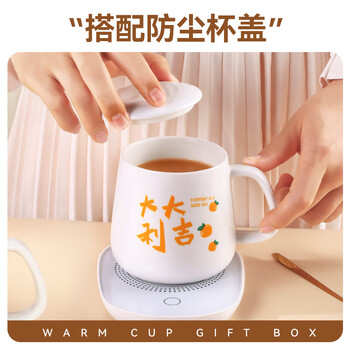 西多米恒温杯55度暖暖马克杯加热茶咖啡杯垫伴手生日38妇女神节礼物 西多米恒温杯55度暖暖马克杯加热茶咖啡杯垫伴手生日38妇女神节礼物
