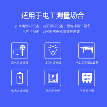 东崎多功能电工表DLW8数显液晶电流电压检测智能高精度测量表头