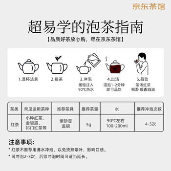 福茗源茶叶 金骏眉红茶 正宗武夷红茶特级2025新茶春茶叶礼盒送人250g