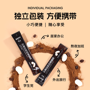 鲨鱼菲特 西梅+白芸豆纯黑咖啡粉组合装2g*60条运动健身速溶即饮手冲提神