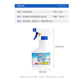 家の物语日本进口水垢清洁剂浴室玻璃马桶瓷砖柑橘香浴缸花洒水龙头除垢剂