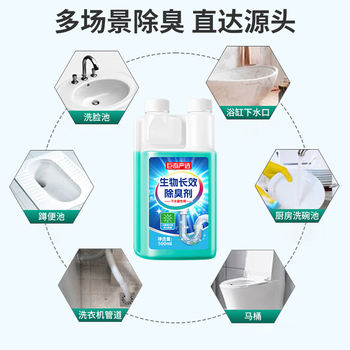 巨奇严选生物长效除臭剂厨房卫生间下水道管道疏通除味剂厕所除臭剂