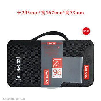 联想（Lenovo）车载CD包 CD/DVD光盘包 牛津布96片 家用收纳包