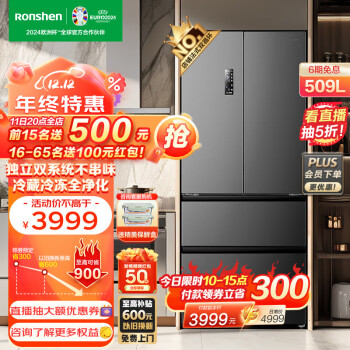 容声(Ronshen)容声509L多门法式无霜风冷变频一级能效双循环系统节能可嵌入式超薄电冰箱501同系列BCD-509WD18MP