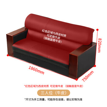 圣黎沙发茶几组合接待办公家具皮沙发三人位（牛皮）