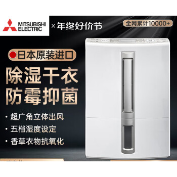 三菱WIFI云控工业除湿机品牌及商品- 京东