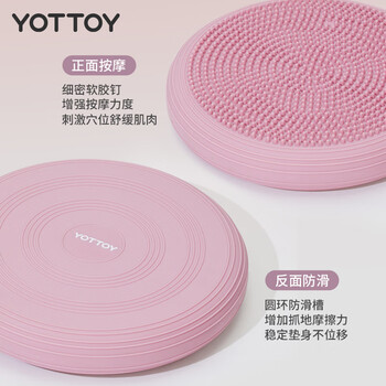 yottoy瑜伽平衡球核心力量训练健身脚踩气垫半圆加厚儿童脚踝锻炼器材