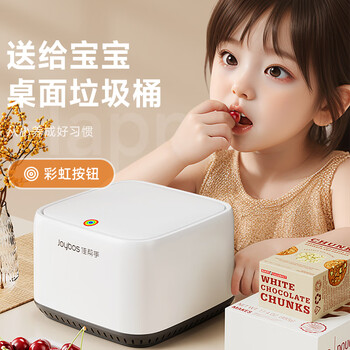 佳帮手桌面气压垃圾桶2.1L车载带盖茶几餐桌上台面办公桌床头柜垃圾桶