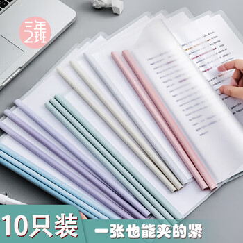 三年二班10只装水滴抽杆夹莫兰迪色系A4拉杆夹文件夹透明资料册试卷夹学生资料简历产检报告收纳册办公用品