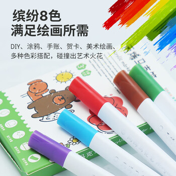 涂涂鱼丙烯马克笔8色文具画画涂色速干水彩笔不透墨元旦文具礼盒