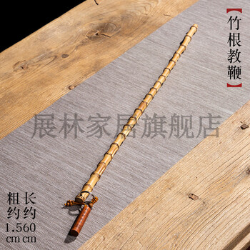 展林竹鞭教鞭戒尺家用竹根条紫竹鞭把玩手工调直教棒棍实心竹 竹根教鞭【图片 价格 品牌 报价】-京东