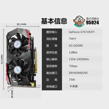 铭鑫（MINGXIN）GTX1050TI-4GBD5独显 吃鸡/游戏/高清视频/低功耗/ 视界风GTX1050TI 辉煌版 4GBD5-双风扇
