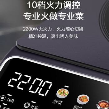 苏泊尔(SUPOR)电陶炉 家用电磁炉低音低辐射双环独立控温2200W大功率防干烧显影大彩屏不挑锅具火锅炉 C22-CS60 苏泊尔(SUPOR)电陶炉 家用电磁炉低音低辐射双环独立控温2200W大功率防干烧显影大彩屏不挑锅具火锅炉 C22-CS60