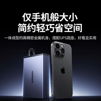 绿联 NAS私有云不间断电源 12000毫安120W家庭存储断电保护器 US3000自动识别关机硬盘保护