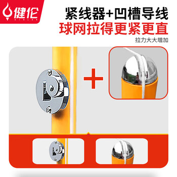 健伦羽毛球网架室内外移动式羽毛球网柱架子全铸铁网柱包含球网140kg