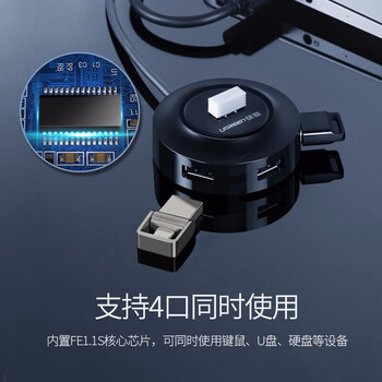 绿联 USB分线器 2.0多功能一分四拓展坞企业家庭学校四口分线盒OTG集线器多接口转换器白色0.5米 CR106 30255