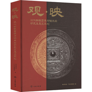 中国漢代　鏡 唐双龙纹铜镜湖南省博物馆藏The Tang Dynasty（618-907）/Bronze