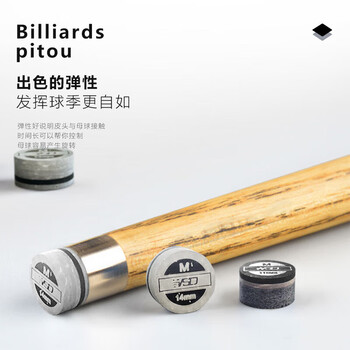 威仕顿 大头台球杆皮头 黑八九球单色垫片六层 14MM 硬度M 两粒装
