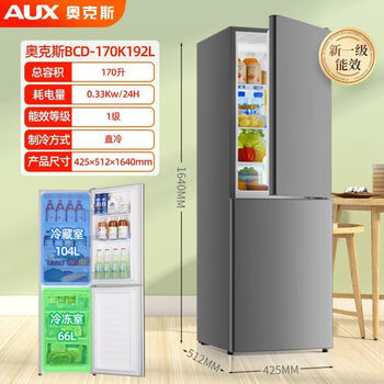 奥克斯冰箱家用双门小型宿舍租房大容量冷藏冷冻双开门电冰箱节能一级