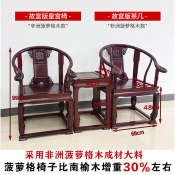 明清家具官帽椅品牌及商品- 京东