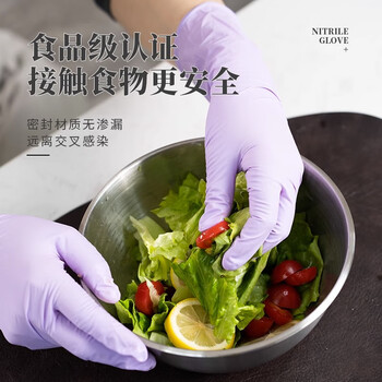 添赞（Titanfine） 添赞一次性丁腈手套30只L码家务洗碗食品级厨房清洁常规乌梅紫