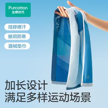 全棉时代毛巾纯棉运动跑步健身速干加大吸水抗菌防螨擦汗 聚力紫30*90cm