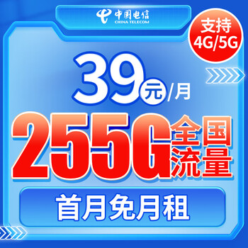 【中国电信无】中国电信流量卡纯上网手机号码电话全国大通用低月租无线不限速4G5G学生校园卡老人卡【行情 报价 价格 评测】-京东