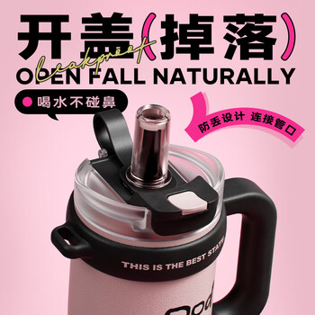 物生物保温杯女士水杯大容量高颜值吸管杯巨无霸冰霸杯女友杯子生日礼物