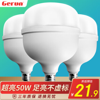 格润莱特（GERUN）led灯泡大功率节能灯E27螺口灯头白光柱形球泡物业库房超亮光源 13W 白光 E27