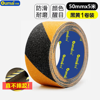 欧唛磨砂防滑胶带PVC安全警示防滑胶带楼梯地贴台阶防滑贴条地面瓷砖防滑磨砂贴 5cm*5m 黑黄 1卷装