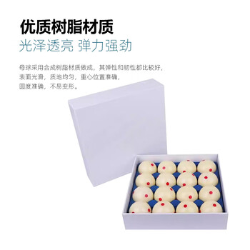 HOX台球桌球黑8花式台球子水晶球美式6点母球大号桌球树脂球 57.2mm