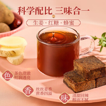 朕皇北京同仁堂红糖姜茶120g独立装大姨妈暖宫痛经生理期驱寒祛湿姜枣