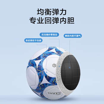 京东京造 全天候足球机缝5号成人比赛专用标准训练5号足球